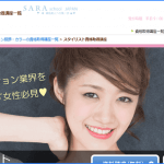 SARAスクールジャパンのスタイリスト資格基本・プラチナコース